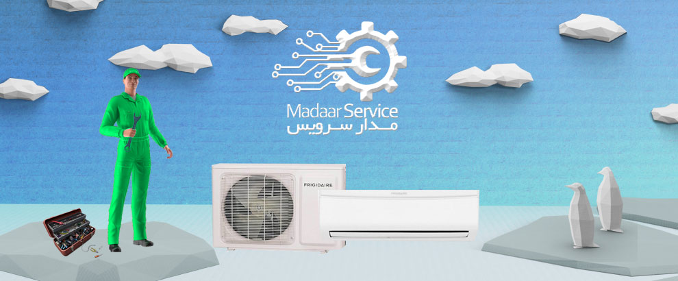 تعمیرات کولر گازی فریجیدر